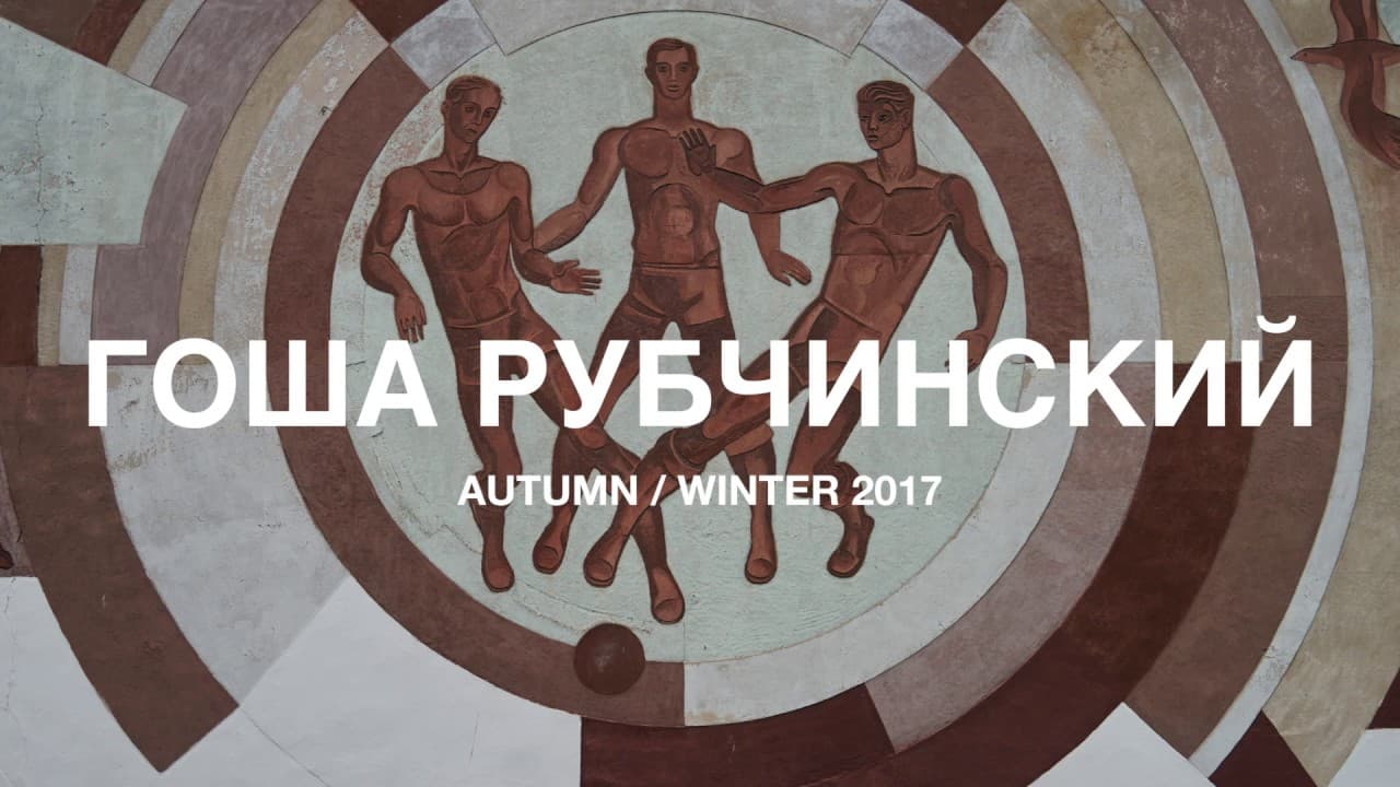 Gosha Rubchinskiy Autumn Winter 2017