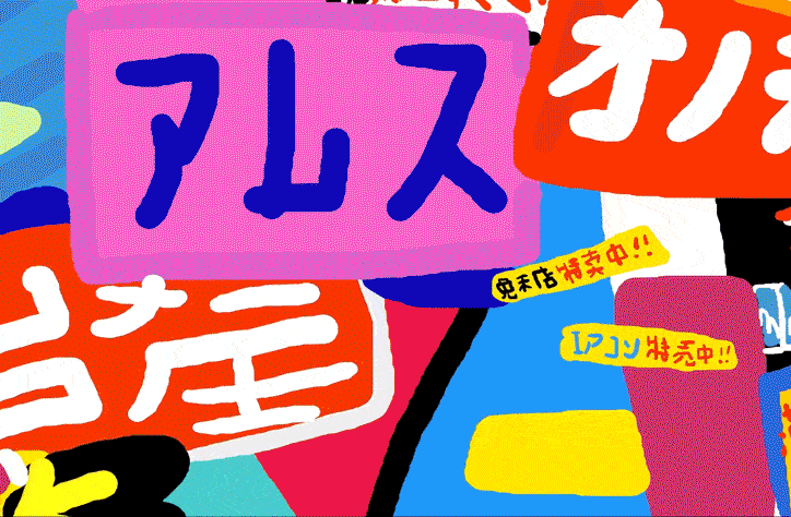 My trip to Japan