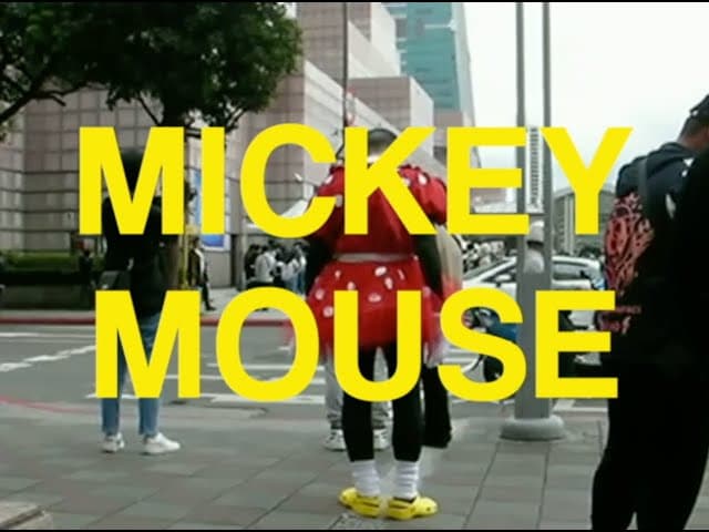 昏鴉 The Murky Crows - Mickey Mouse