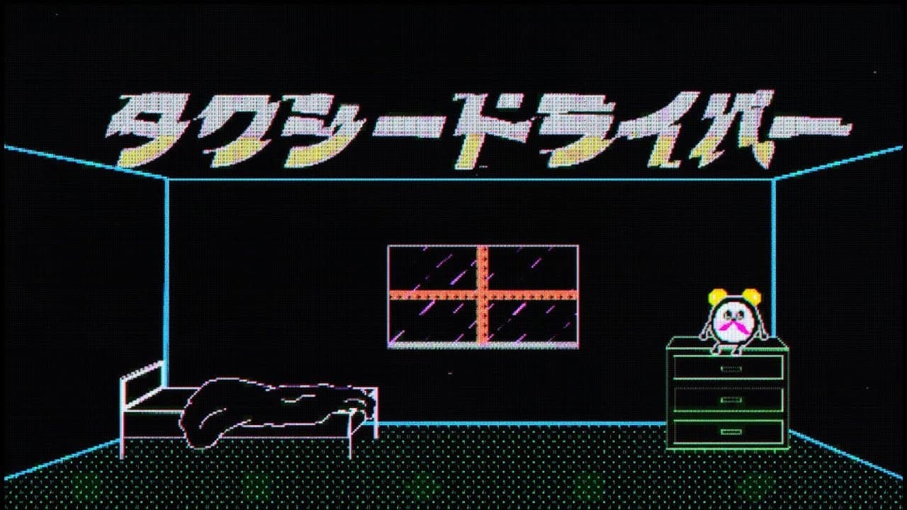 タクシードライバーTaxi Driver